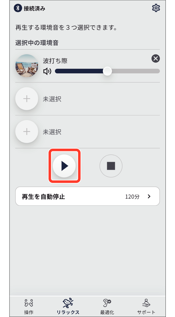 earU App Play ambient sounds 3